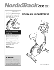 NordicTrack Gx 3.1 Bike Ukr Manual