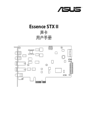 Asus Essence STX II Quick Start Guide for Essence STX II