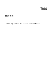 Lenovo ThinkPad Edge E430 (Traditional Chinese) User Guide