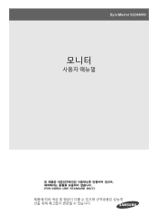 Samsung S22A460B User Manual (user Manual) (ver.1.0) (Korean)