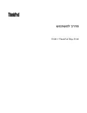 Lenovo ThinkPad Edge E125 (Hebrew) User Guide