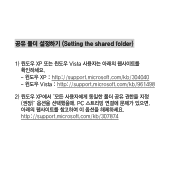 Samsung D820 Setting the shared folder (KOREAN)