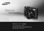 Samsung S850 User Manual (KOREAN)