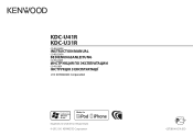 Kenwood KDC-U41R User Manual 1