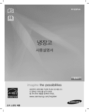 Samsung RF4287HABP User Manual (user Manual) (ver.1.0) (Korean)