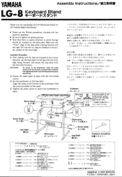 Yamaha LG-8 Owner's Manual (image)