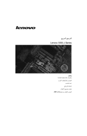 Lenovo J100 (Arabic) Quick reference guide