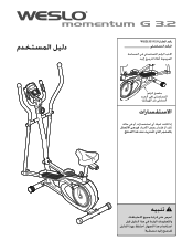 Weslo Momentum G 3.2 Elliptical Arabic Manual