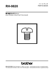 Brother International RH-9820 Parts Manual - English
