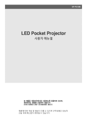 Samsung P410M User Manual (KOREAN)