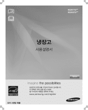 Samsung RS267TDBP User Manual (user Manual) (ver.1.0) (Korean)