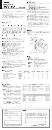 Yamaha VA-10 Owner's Manual