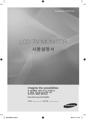 Samsung 933HDPLUS User Manual (user Manual) (ver.1.0) (Korean)