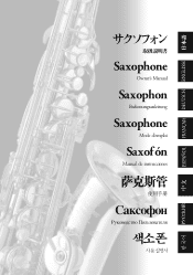 Yamaha Saxophones Owner's Manual