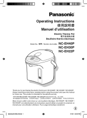 Panasonic NC-EH22 Operating Instructions