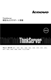 Lenovo ThinkServer RD330 (Japanese) Warranty and Support Information