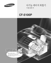 Samsung SF-5100P User Manual (user Manual) (ver.1.00) (Korean)