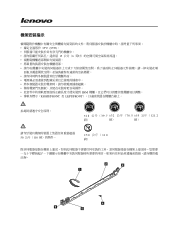 Lenovo ThinkServer RD120 (Traditional Chinese) Rack Installation