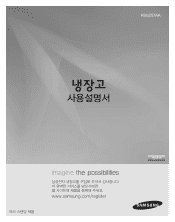 Samsung RSG257AARS/XAA User Manual (KOREAN)