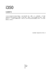 Gigabyte GSmart i350 User Manual - GSmart i350 Traditional Chinese Version