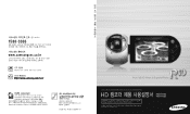 Samsung HMX R10 User Manual (KOREAN)