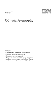 Lenovo NetVista A30 (Greek) Quick reference