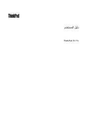 Lenovo ThinkPad X131e (Arabic) User Guide