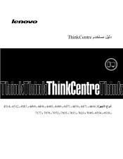Lenovo ThinkCentre M91p (Arabic) User guide