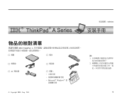 Lenovo ThinkPad A31p Chinese - A30 Series Setup Guide
