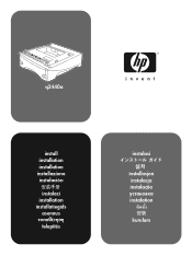 HP LaserJet 4300 HP 500-sheet feeder q2440a,q2441a - Install Guide