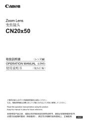 Canon CINE-SERVO 50-1000mm T5.0-8.9 EF User Manual