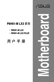 Asus P8H61-M LX3 PLUS P8H61-M LX3 PLUS User's Manual