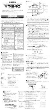 Yamaha YT-240 Owner's Manual