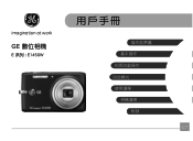 GE E1450W User Manual (Chinese (Traditional))