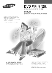 Samsung HT-DL100 User Manual (user Manual) (ver.1.0) (Korean)