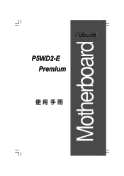 Asus P5WD2-E Premium Motherboard DIY Troubleshooting Guide