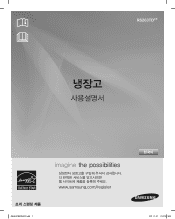 Samsung RS263TDRS User Manual (user Manual) (ver.1.0) (Korean)