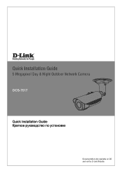 D-Link DCS-7517 Quick Installation Guide