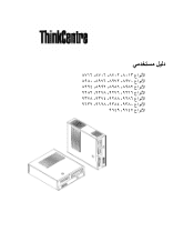 Lenovo ThinkCentre A60 (Arabic) User guide