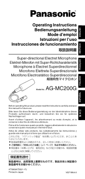 Panasonic AG-MC200G Operating Instructions