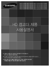 Samsung HMX-H200BN User Manual (user Manual) (ver.1.0) (Korean)