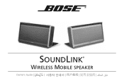 Bose 37471 Owners Guide