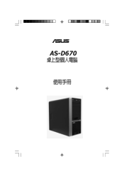 Asus AS-D670 AS-D670 User's manual for Traditional Chinese