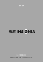 Insignia NS-DSC1112 User Manual (Chinese)