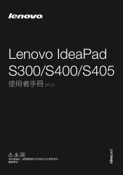 Lenovo IdeaPad S405 (Chinese Traditional Taiwan) User Guide