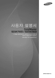 Samsung S23A750D User Manual (user Manual) (ver.1.0) (Korean)