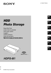 Sony HDPS-M1 Getting Started Guide