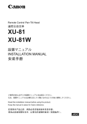 Canon XU-81W instruction manual