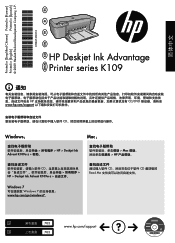 HP Deskjet Ink Advantage Printer - K109 Reference Guide