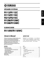 Yamaha R15M Owner's Manual